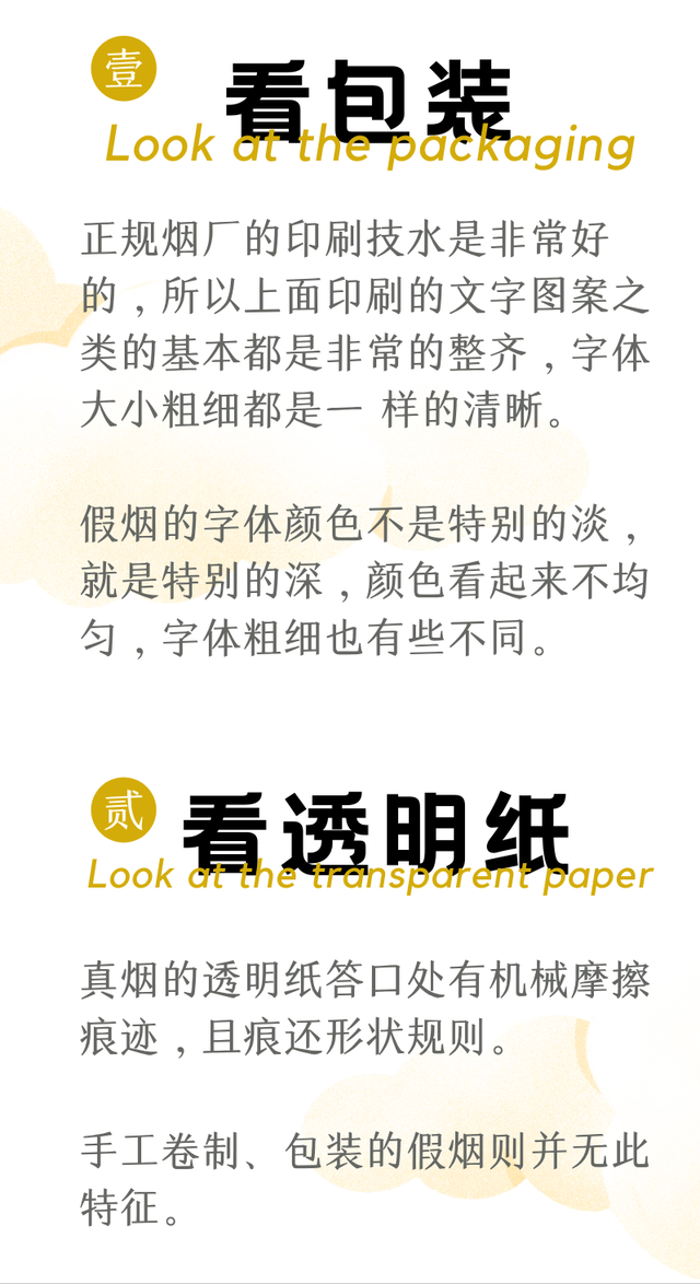 一整条烟怎么辨别真假，一整条烟怎么辨别真假简单方法（快看如何辨别真假香烟）