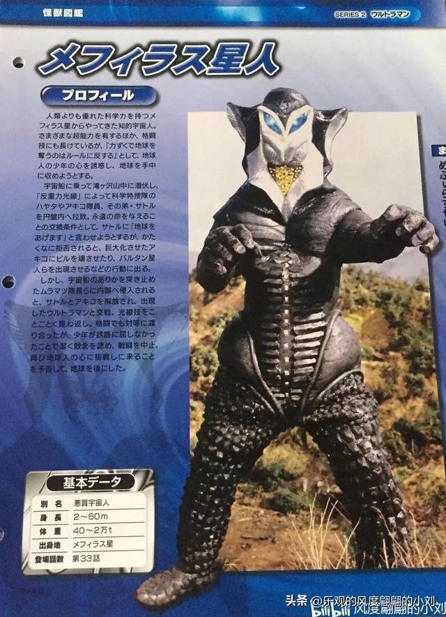 初代奥特曼怪兽大全，初代奥特曼中的30种怪兽（初代奥特曼怪兽图鉴大全）