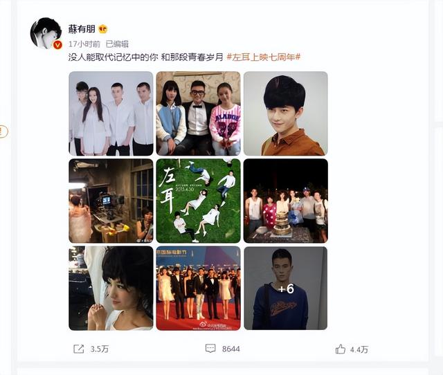 关晓彤在电影左耳中演的什么角色，关晓彤在电影左耳中演的什么角色啊（苏有朋凭什么得关晓彤等艺人的好感）