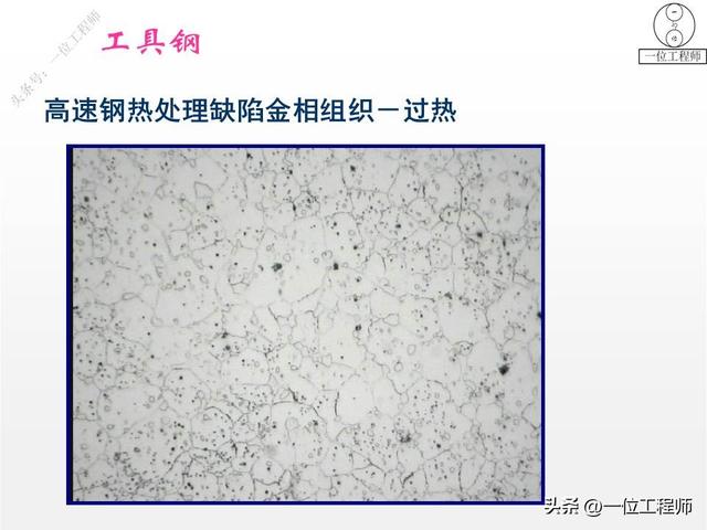 工具钢是什么材质，模具用什么钢材比较好（图解工具钢的结构、性能和应用）