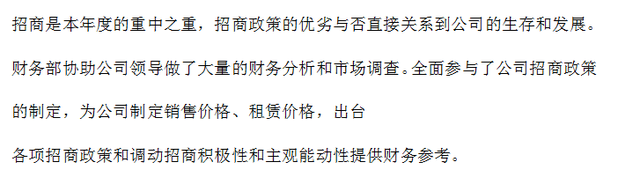 学校财务工作总结，学校财务工作总结报告（财务部年度工作总结及述职报告模板）