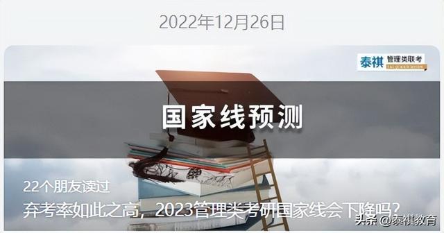 2023考研数学二平均分是多少(2023考研数学二平均分68)