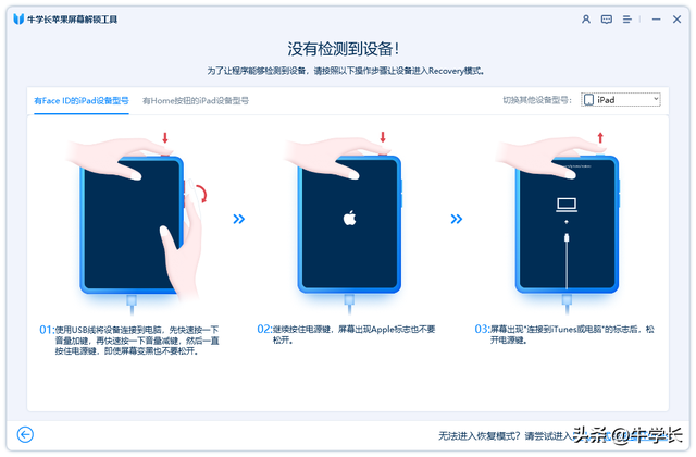 苹果平板怎么恢复出厂设置，一代iphone平板怎么恢复出厂设置（iPad锁屏密码忘记了怎么办）