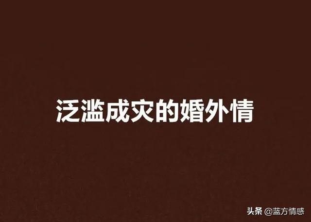 脑疯期多久时间才清醒，男人出轨脑疯期一般是多久（为了小三对原配恶语相向）