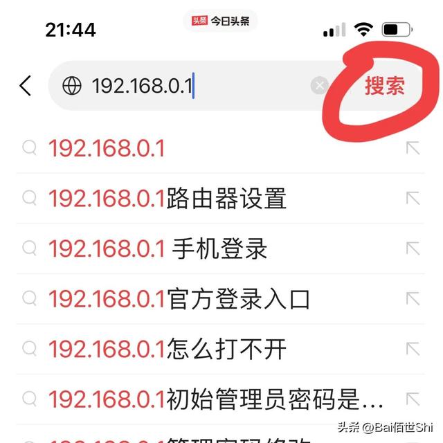 1分钟教你如何提升网速，这样提升网速（只需简单一次设置）