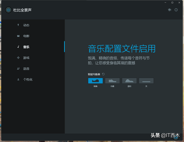 杜比音效是什么意思，杜比音效（电脑免费使用杜比音效的方法）