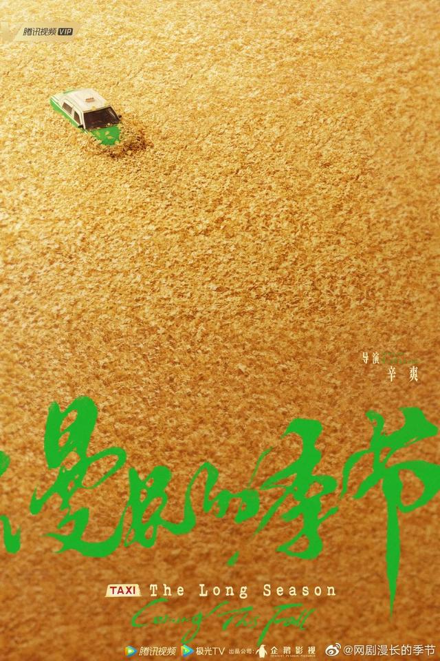 范伟主演的电视剧，范伟最经典的10部电视剧（范伟、秦昊、陈明昊《漫长的季节》杀青）