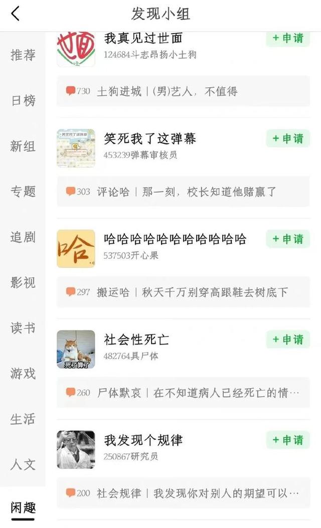 豆瓣为什么会被永久封禁，豆瓣app为什么下架了（究竟隐藏着什么原因）