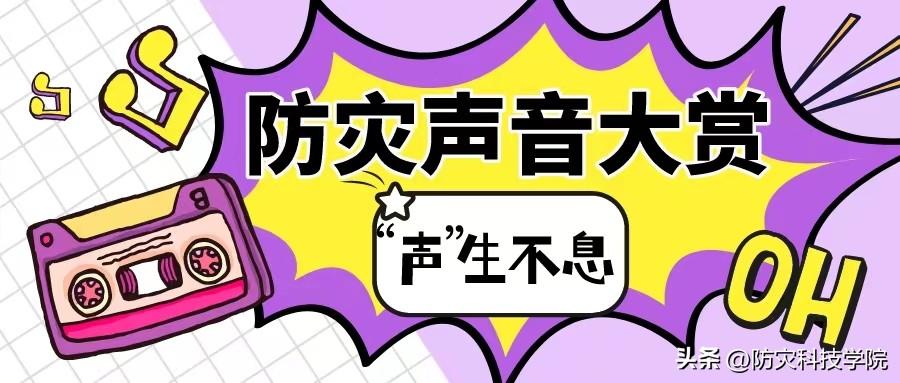 学校上下课铃声大全（防灾声音大赏）