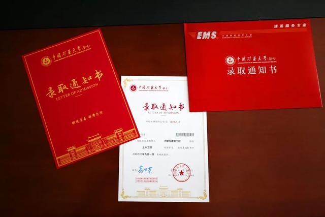 中国矿业大学录取，2022中国矿业大学（本科生录取通知书已寄出）