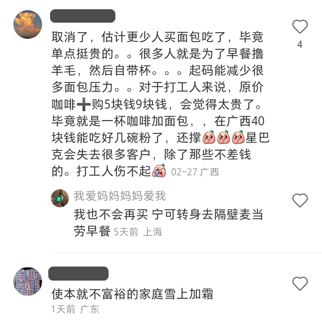 怎么喝星巴克最划算，怎么喝星巴克最划算的饮品（原来星巴克也有“穷鬼套餐”）