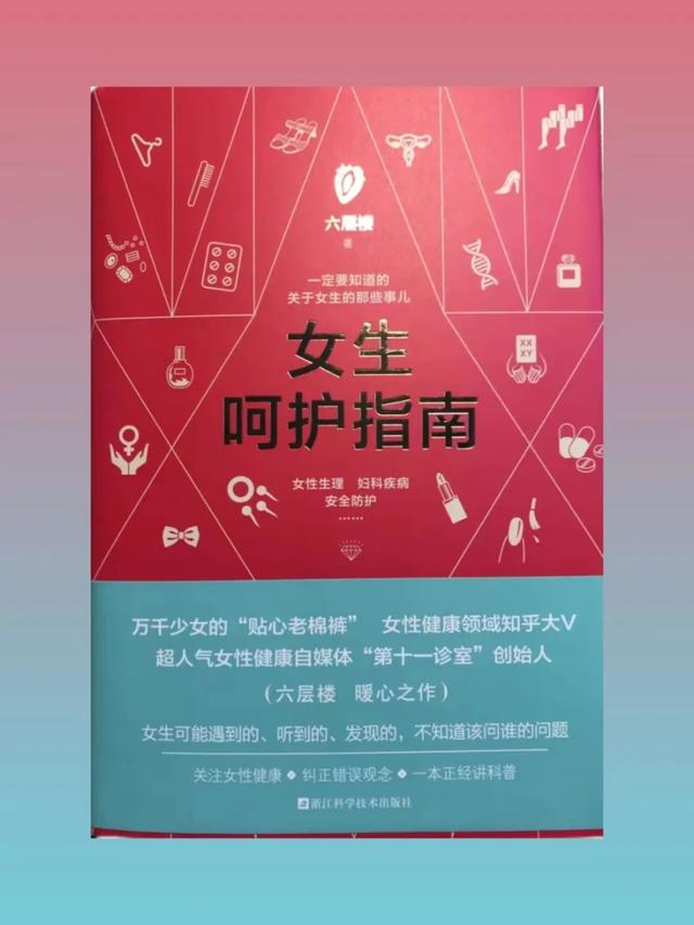 一本读懂女人心理的书，读懂女人心理学的书籍（女生必读的5本书）