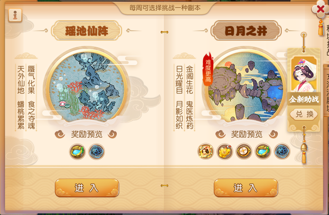 梦幻西游进阶怎么玩的，想快速跟上第5批增强