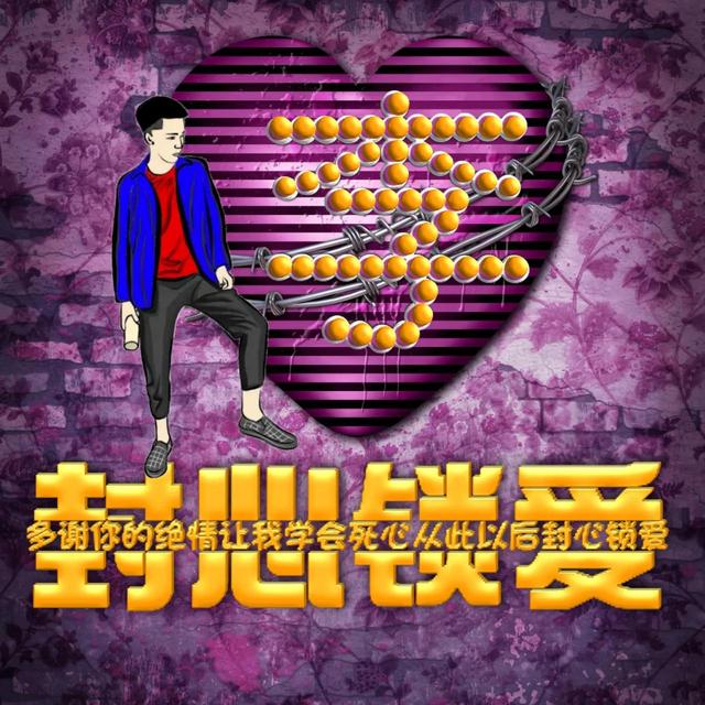 简单干净好看微信头像，微信头像简约干净  多谢你的绝情，让我学会死心....（封心锁爱！）