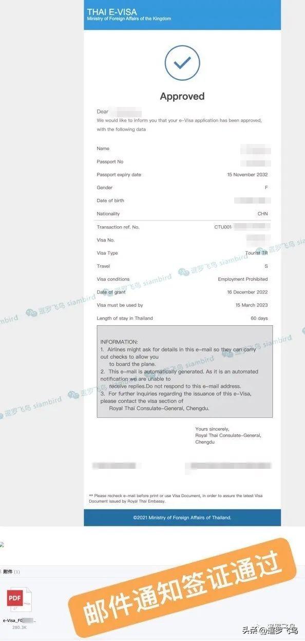 泰国签证申请条件及流程，电子签证流程全攻略