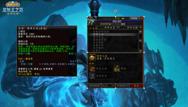 魔兽世界烹饪配方，魔兽世界烹饪必备图纸（魔兽世界WLK怀旧服“感恩节”活动来了）