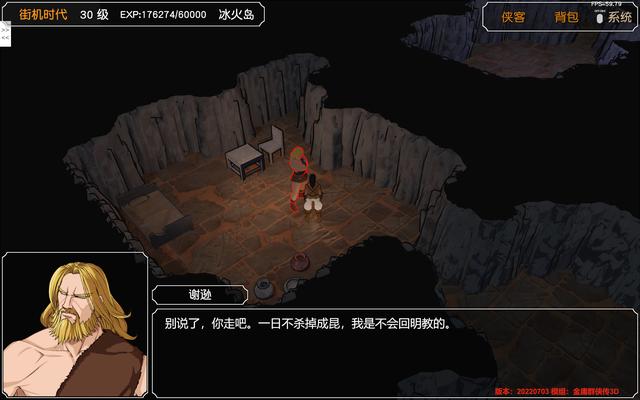 金庸群侠传攻略全流程，金庸群侠传图文详细攻略（《金庸群侠传3D重制版》倚天屠龙记完美攻略）