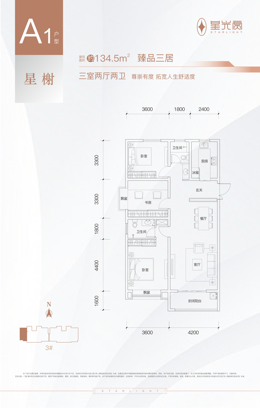 户型分析朝向图片