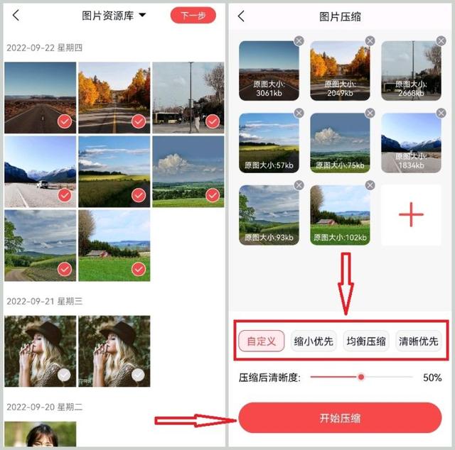 怎么把图片内存变小，怎么把照片的内存变小（教你几个简易照片压缩的方法）