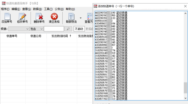 查快递到哪里了，如何查快递到哪里了（查看物流有没有进度）