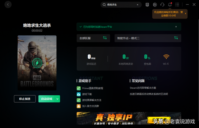 vac封禁解封方法，绝地求生被封号解决办法