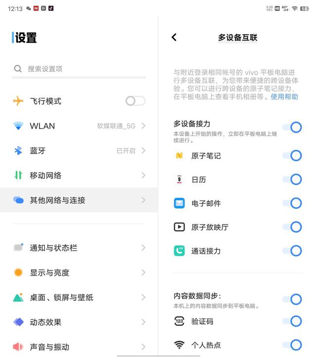 vivo定位登录，vivo云服务登录官网定位（折叠屏深度评测：来得晚）