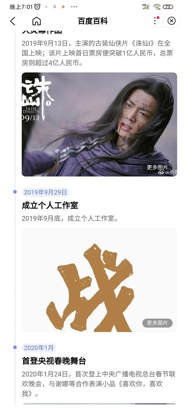 肖战资料库