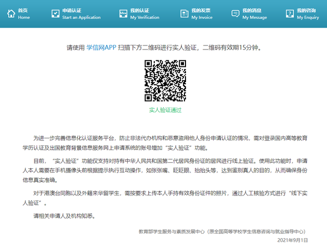 怎么查看教育部学籍验证报告，如何查找教育部学籍在线验证报告（教育部学历证书电子注册备案表+学历认证如何搞定）