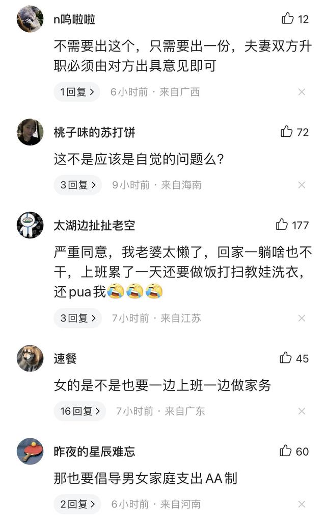 合理分配家务让家庭幸福，家庭分担家务（家务分工能够减少家庭争执）