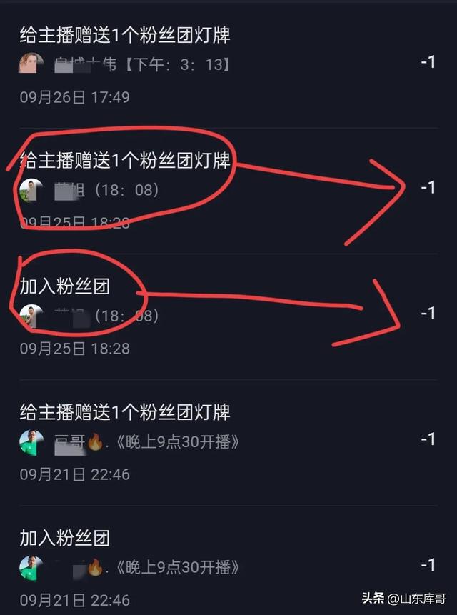 抖音如何升级粉丝灯牌，抖音如何升级粉丝灯牌等级？