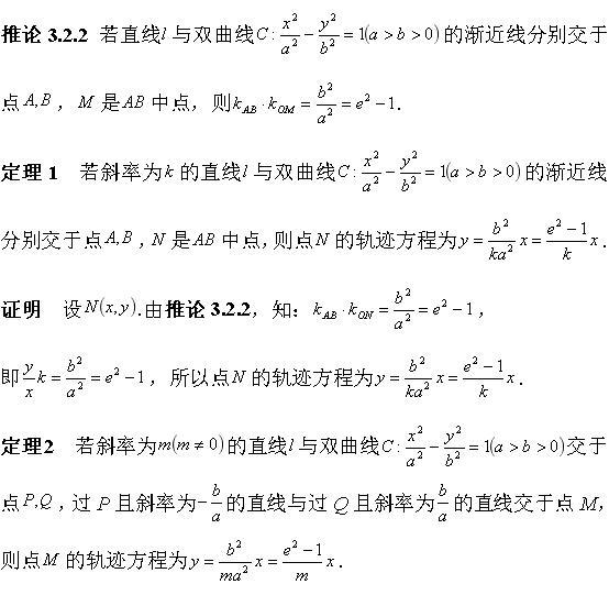 双曲线渐近线公式，双曲线渐近线方程公式（2022年新高考全国2卷数学试题第21题双曲线渐近线点线位置关系）