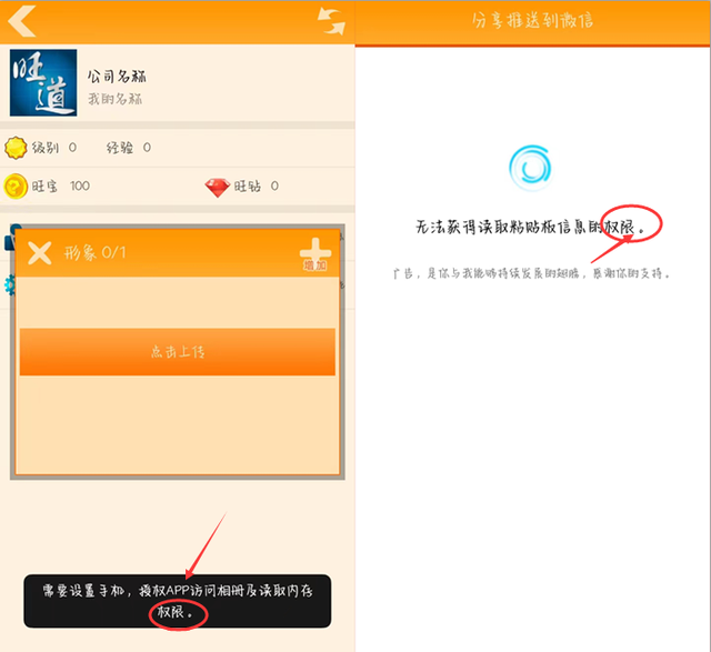 微信头像换不了是什么原因，微信头像换不了是什么情况（旺道随手推-不能更换头像）