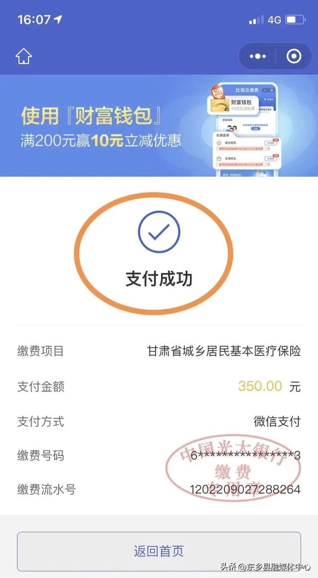 如何在线上购买保险，如何在线上购买保险保单（2022年城乡居民基本医疗保险参保网上缴费流程）