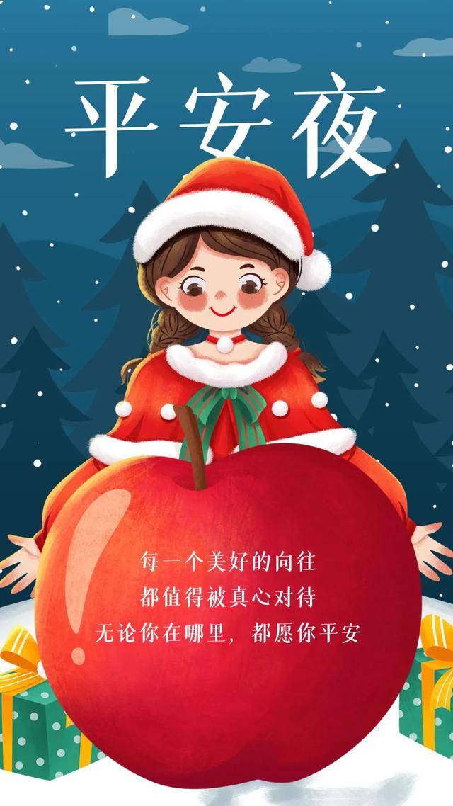 平安夜圣诞节的说说，平安夜圣诞节说说女朋友（平安夜朋友圈文案）