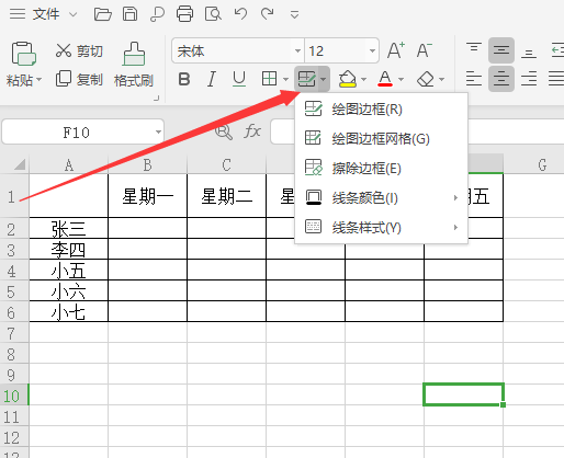 表格怎么打斜杠，excel表格1个斜杠怎么打字（excel表格里面怎么插斜杠）