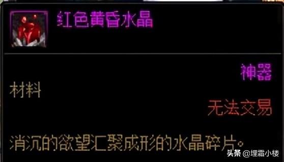 dnf武器跨界需要什么(跨界装备需要什么材料)