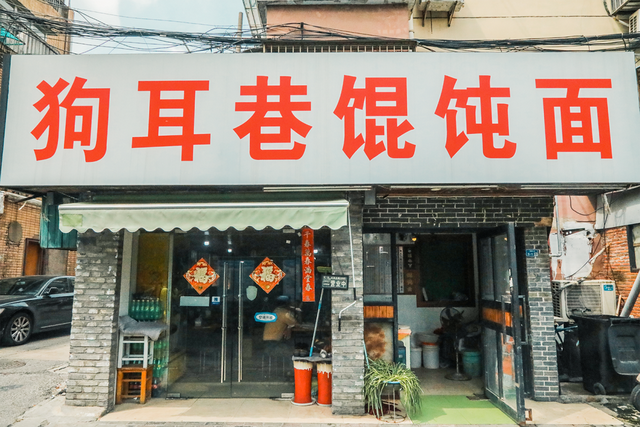 南京吃喝玩乐俱乐部，这20家南京“苍蝇馆子”