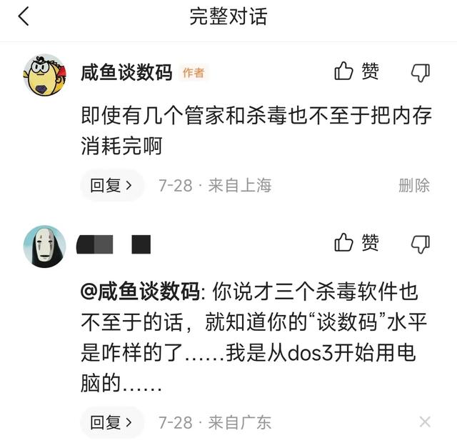 电脑中同时装2个管家3个杀毒软件会卡死吗？