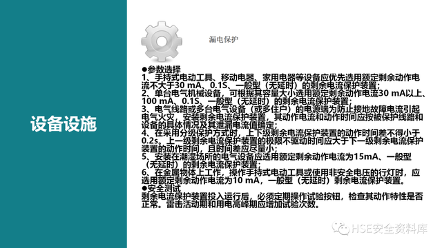需要进行安全检查的场所包含，需要进行安全检查的场所包含哪些（各场所安全检查要点<81页>）