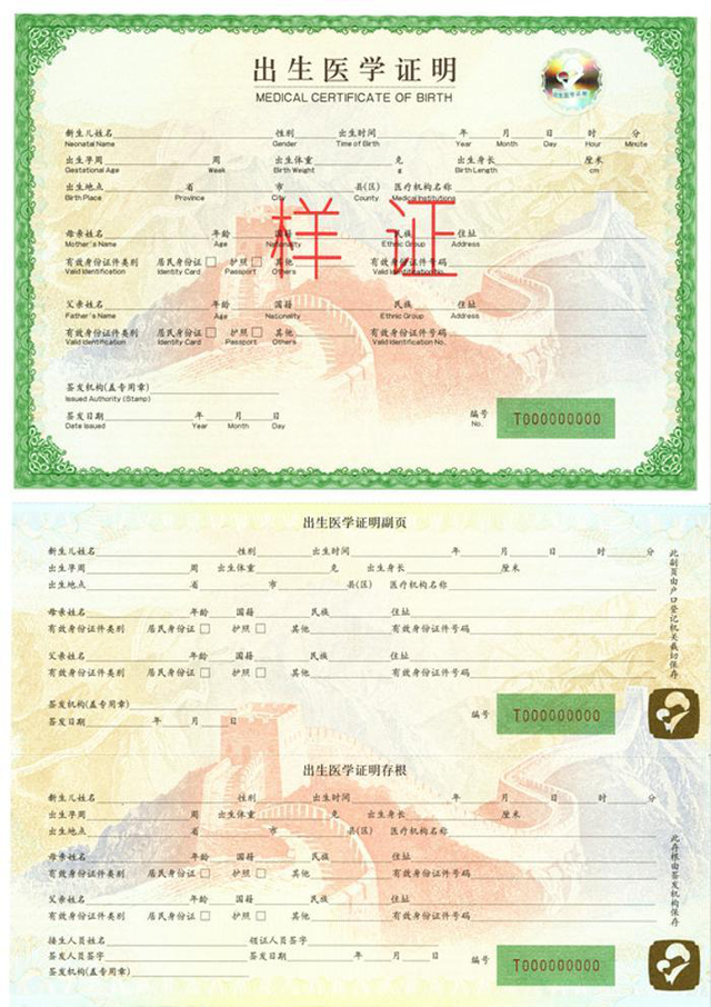 生育证明在哪里开，生育证明怎么开（人生第一证《出生医学证明》怎么办理）