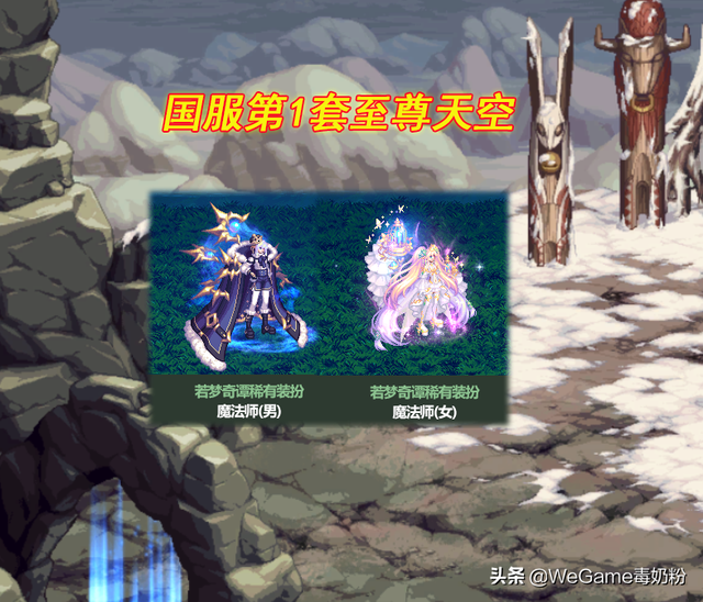 dnf新天空属性（DNF第2期至尊天空出现格斗家专属狐狸头）