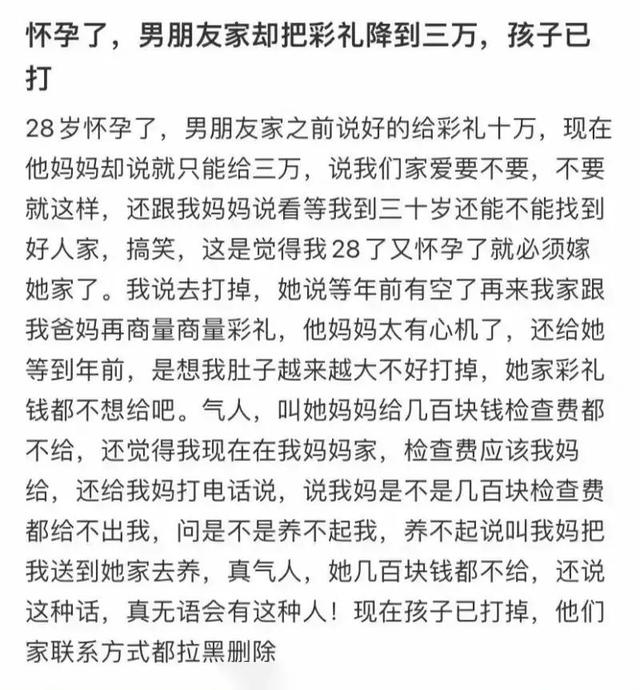 怀孕10天左右怎么打掉，怀孕十天怎么打掉孩子（男方将10万彩礼砍做3万）