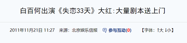 白百何出轨事件，白百何被曝出轨原因（被爆泰国当街揉臀）