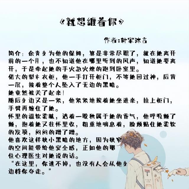 男主偏执狂病娇长篇言情，五本偏执系男主的言情文