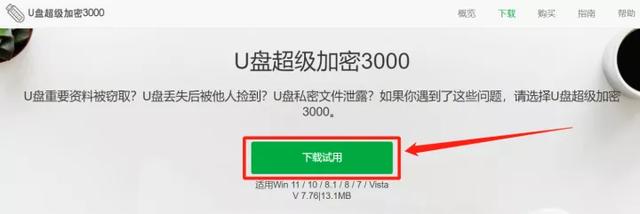 u盘怎么快速加密,普通U盘怎么变成加密U盘 u盘怎么快速加密,普通U盘怎么变成加密U盘