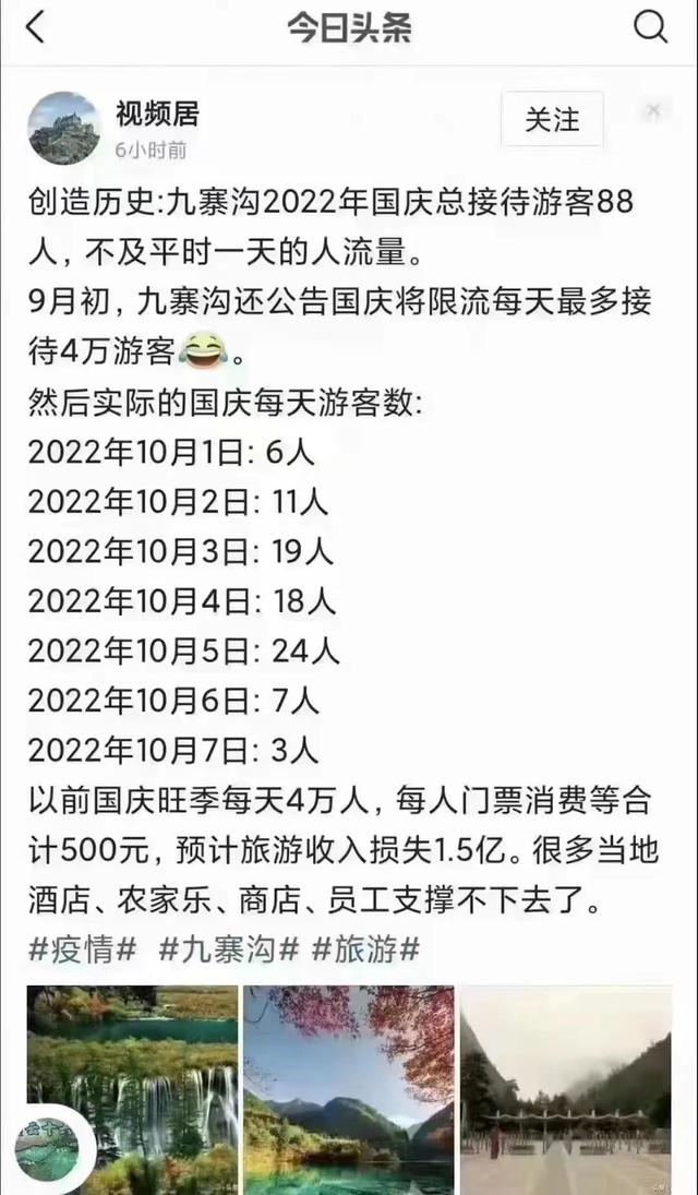 九寨沟属于哪个省，九寨沟属于哪个省会（四川阿坝州九寨沟景区）