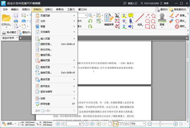 pdf怎么编辑修改内容，微信pdf怎么编辑修改内容（PDF文件怎么编辑修改）