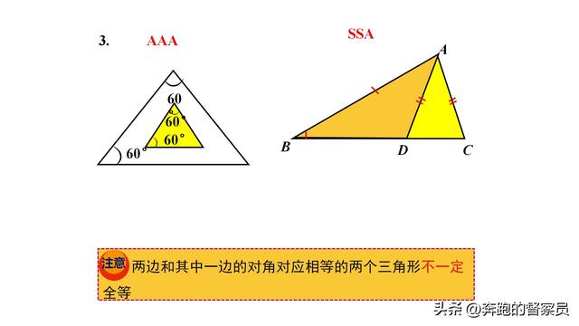 直角三角形斜边怎么算，直角三角形斜边怎么算面积（全等三角形的判定“斜边、直角边”讲解+例题解析）