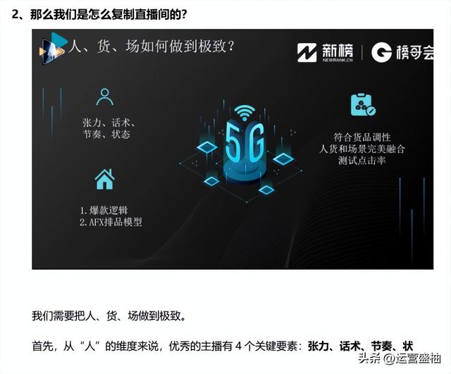 直播间怎么没有带货口碑分，直播带货口碑低？