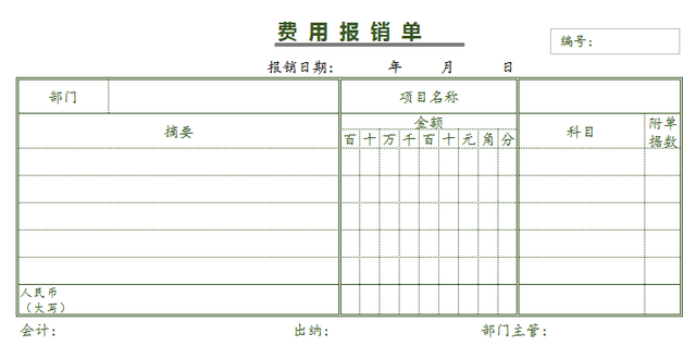 记账凭证如何填写，如何填写记账凭证（42套单据填写模板）